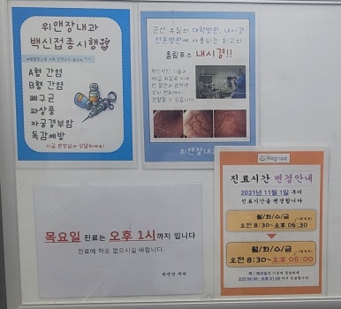 장내과 이미지