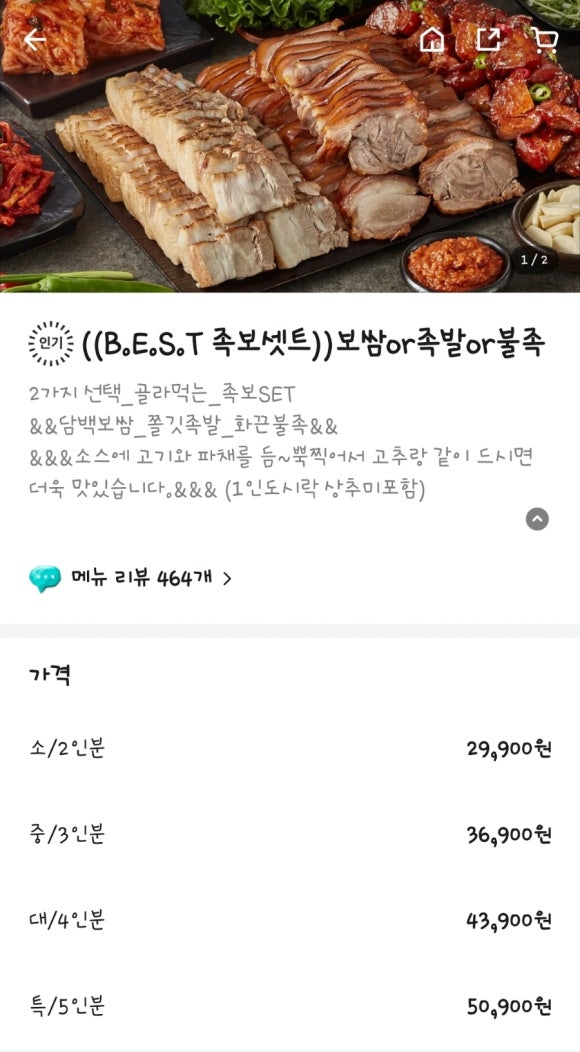 바른보쌈 1990(웅천점) 이미지