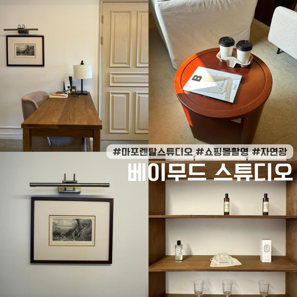 베이무드 이미지
