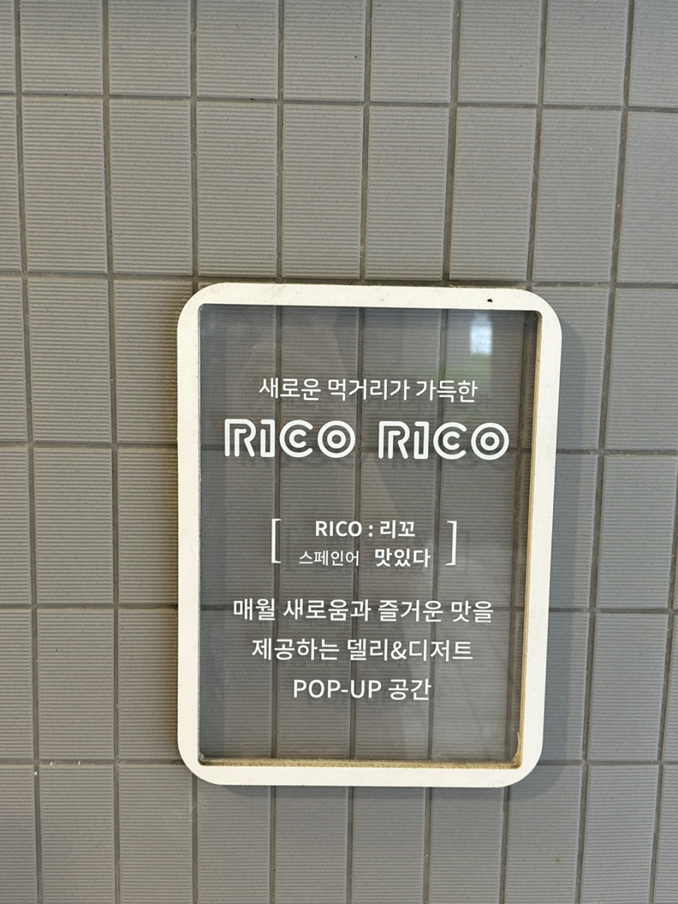 리꼬리꼬 이미지