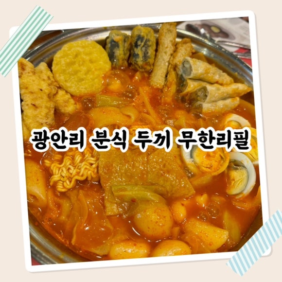 두끼 이미지