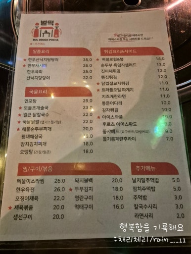 삐뚤이칼국수 이미지