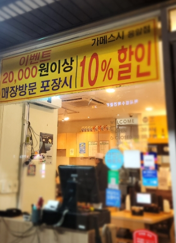 가메스시 이미지