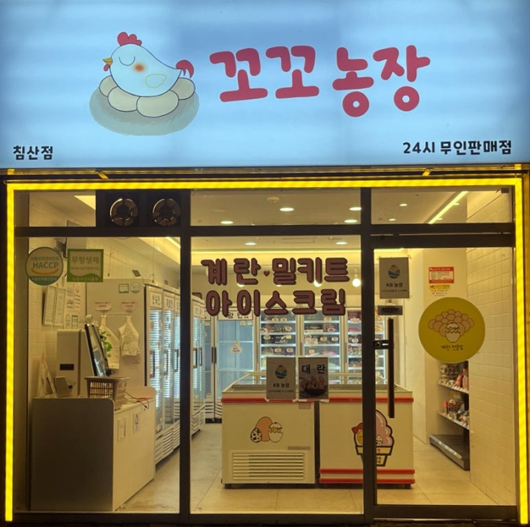 꼬꼬농장 이미지