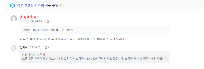 부활시큐리티 이미지