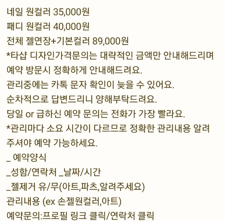 로뎀네일 이미지