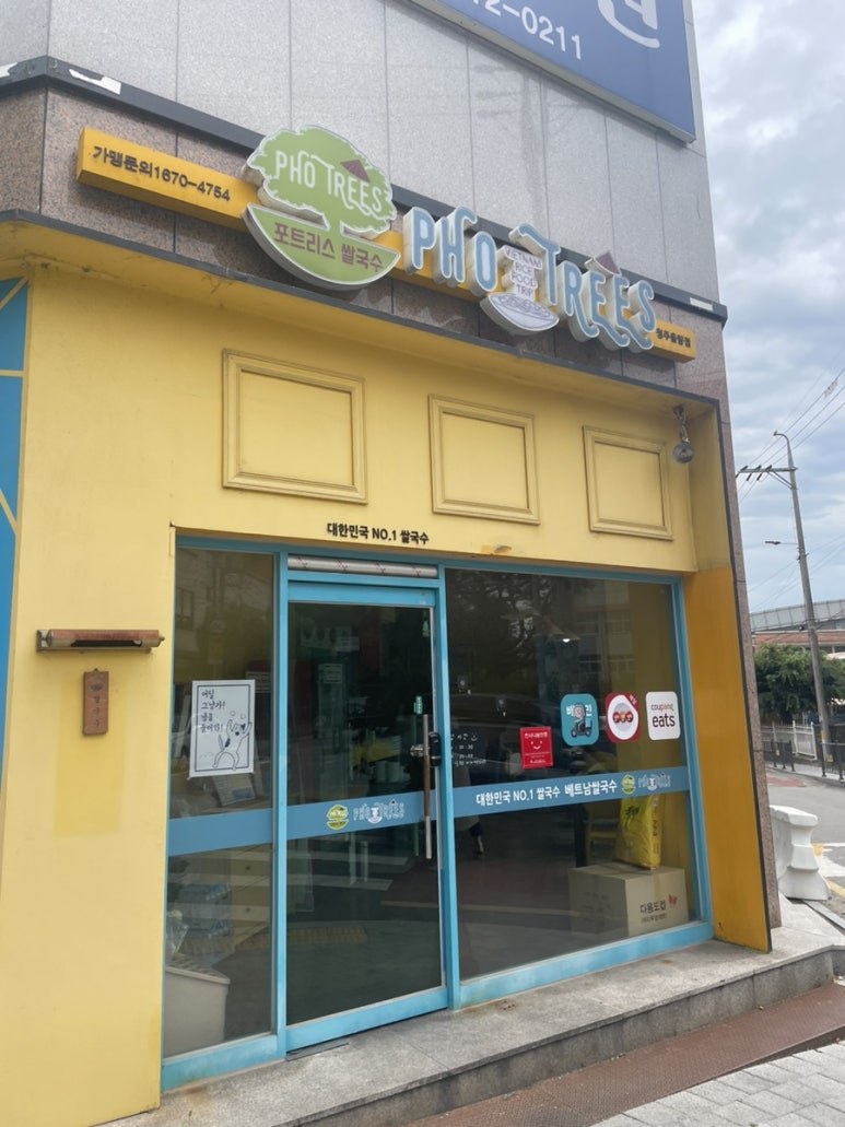 포트리스 청주율량점 이미지