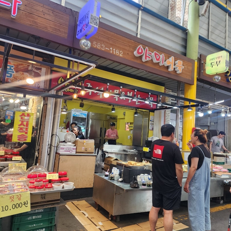 야미어묵 이미지