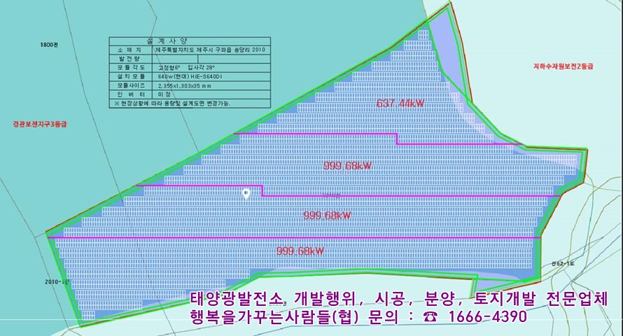 선로태양광발전소 이미지