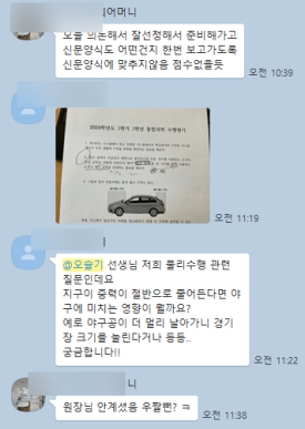 고3 생기부 컨설팅 가격 실제 사례 1