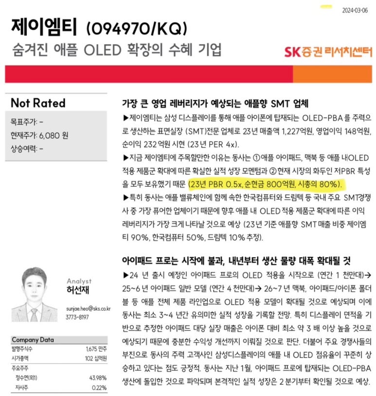 더제이엠티 이미지