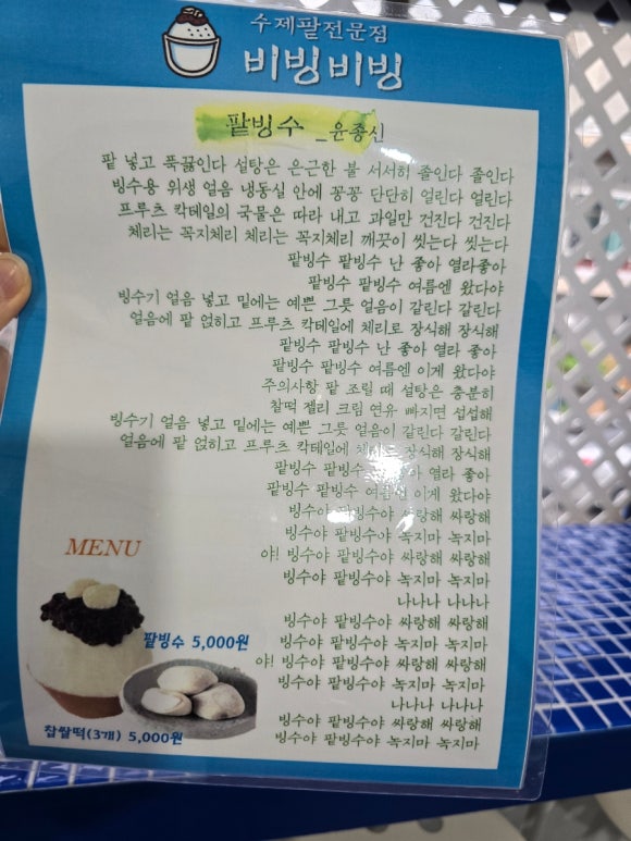 비빙비빙 이미지