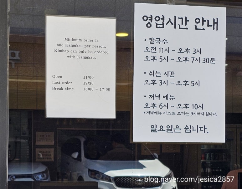 남천용이칼국수 이미지