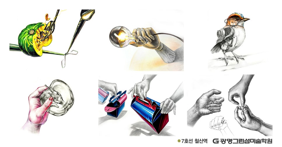 광명그린섬미술학원 이미지
