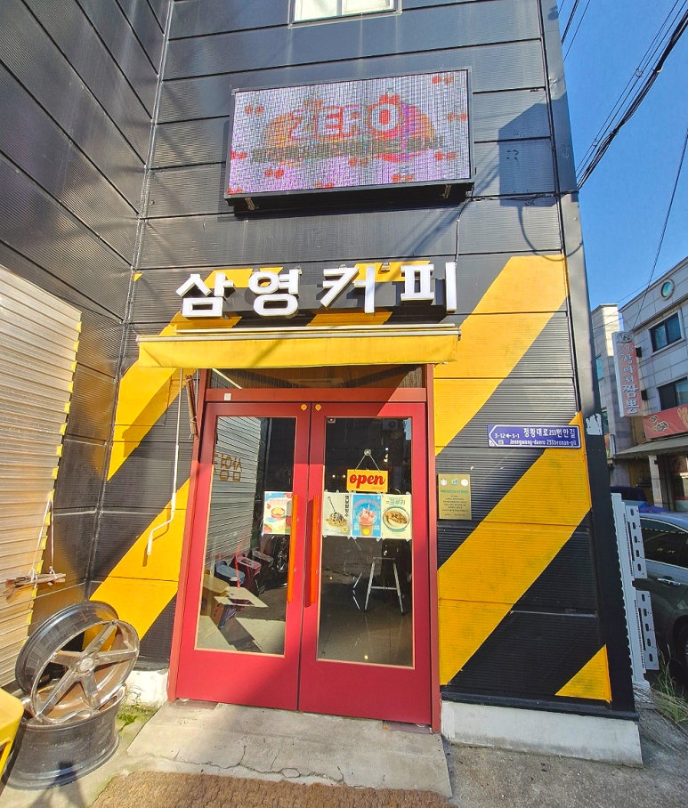 삼영카센타 이미지