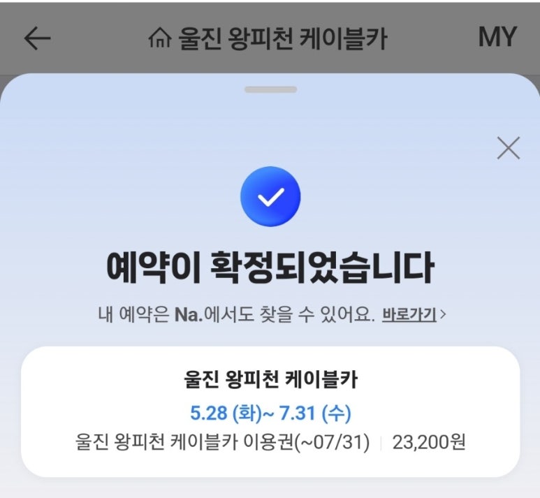 영덕카 이미지