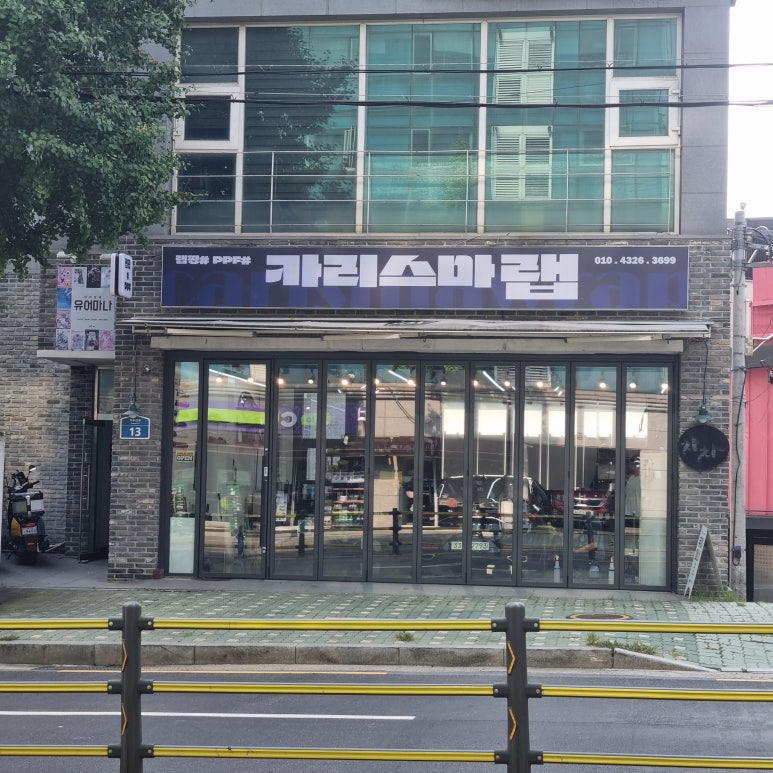 랩핑카리스마랩 이미지