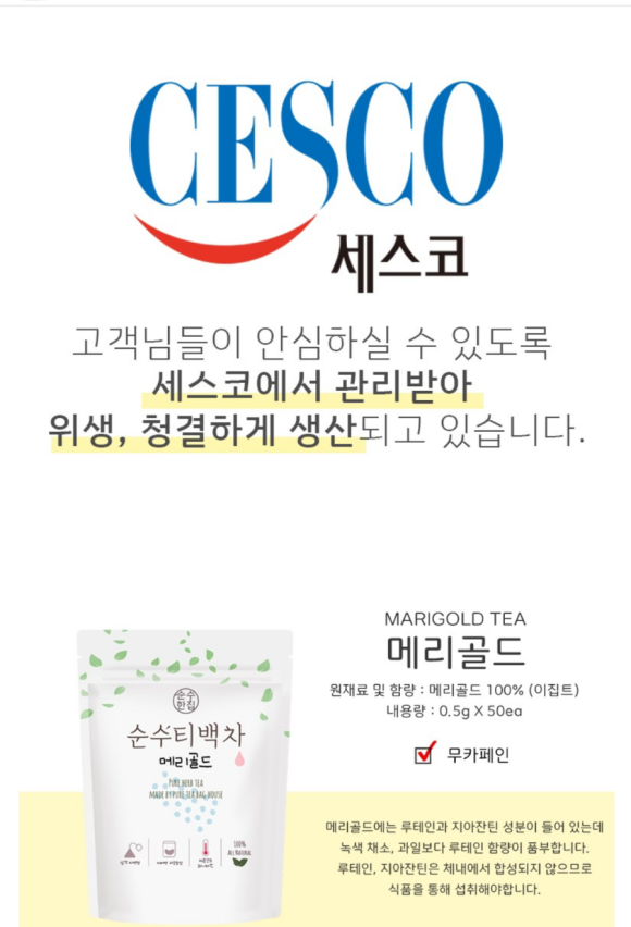 순수꽃차 이미지