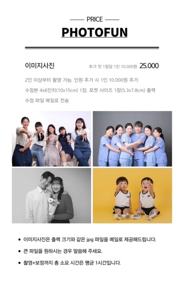 포토펀 이미지