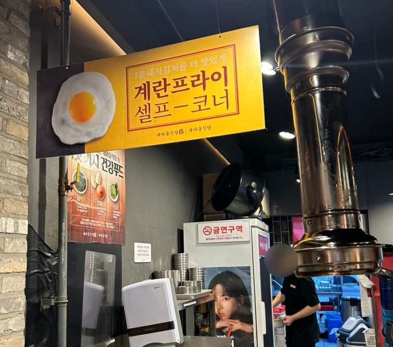 새마을식당전북도청점 이미지