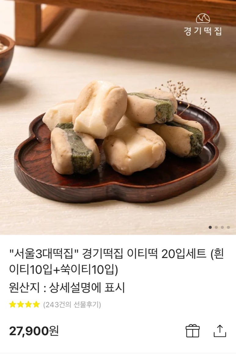 경기떡집 이미지
