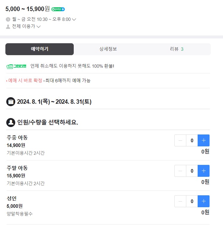 이키즈랜드 이미지