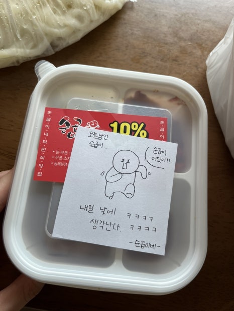 순곱이네 덕천직영점 이미지