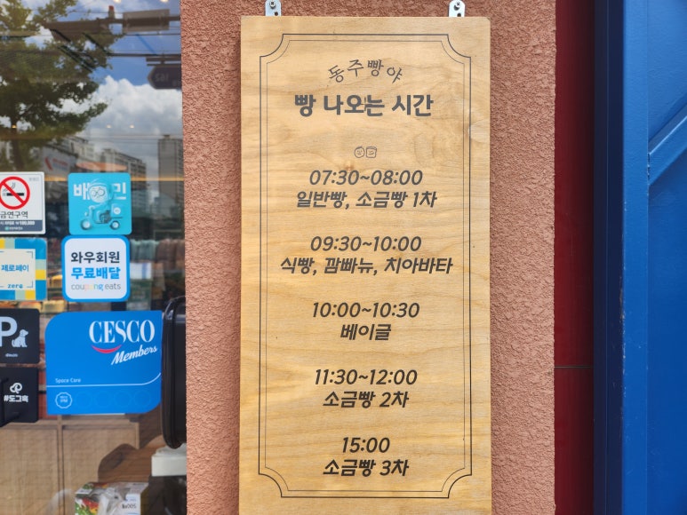 동주빵야 이미지