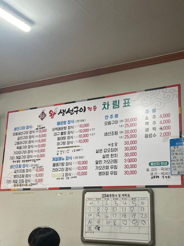 왕생선구이 이미지