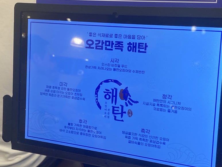 해탄 신논현점 이미지