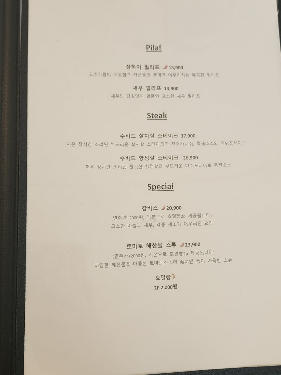 행복파스타 이미지