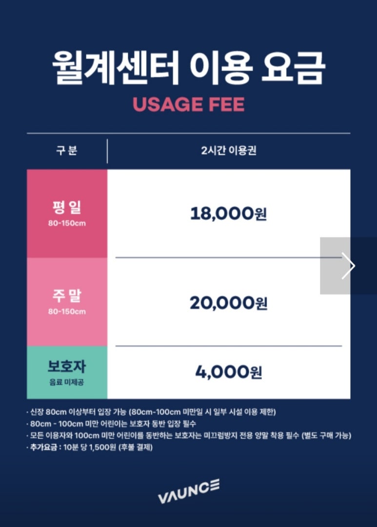 바운스 트램폴린파크 월계이마트센터 이미지