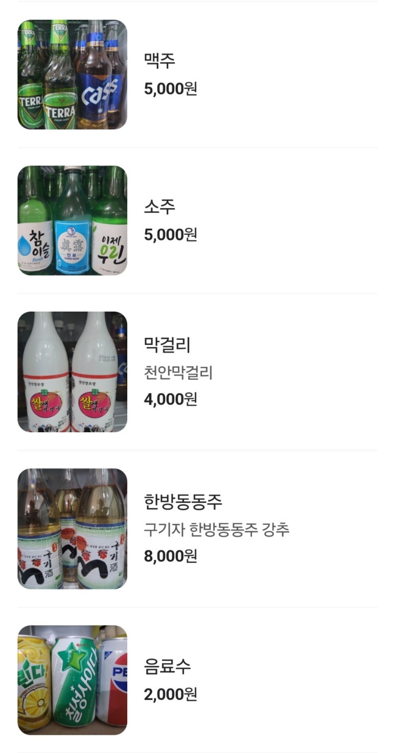 엄나무 순대국 이미지
