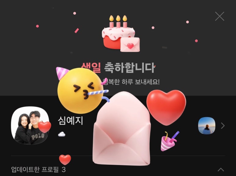 행복매지매지 이미지