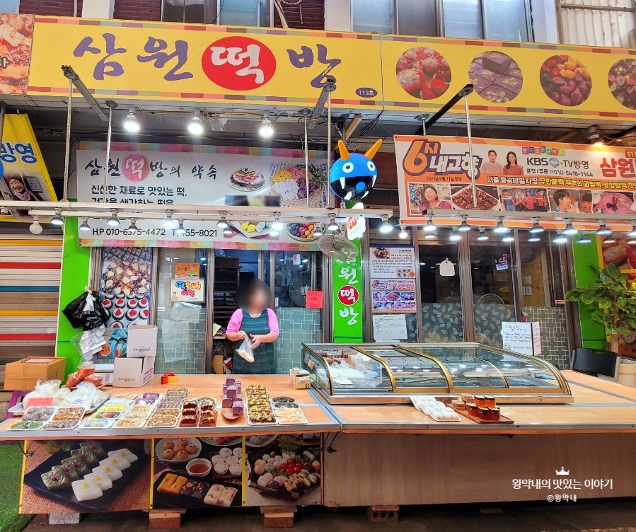 내고향떡방 이미지