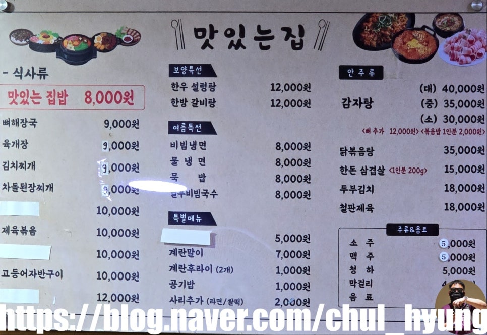 맛있는집 이미지