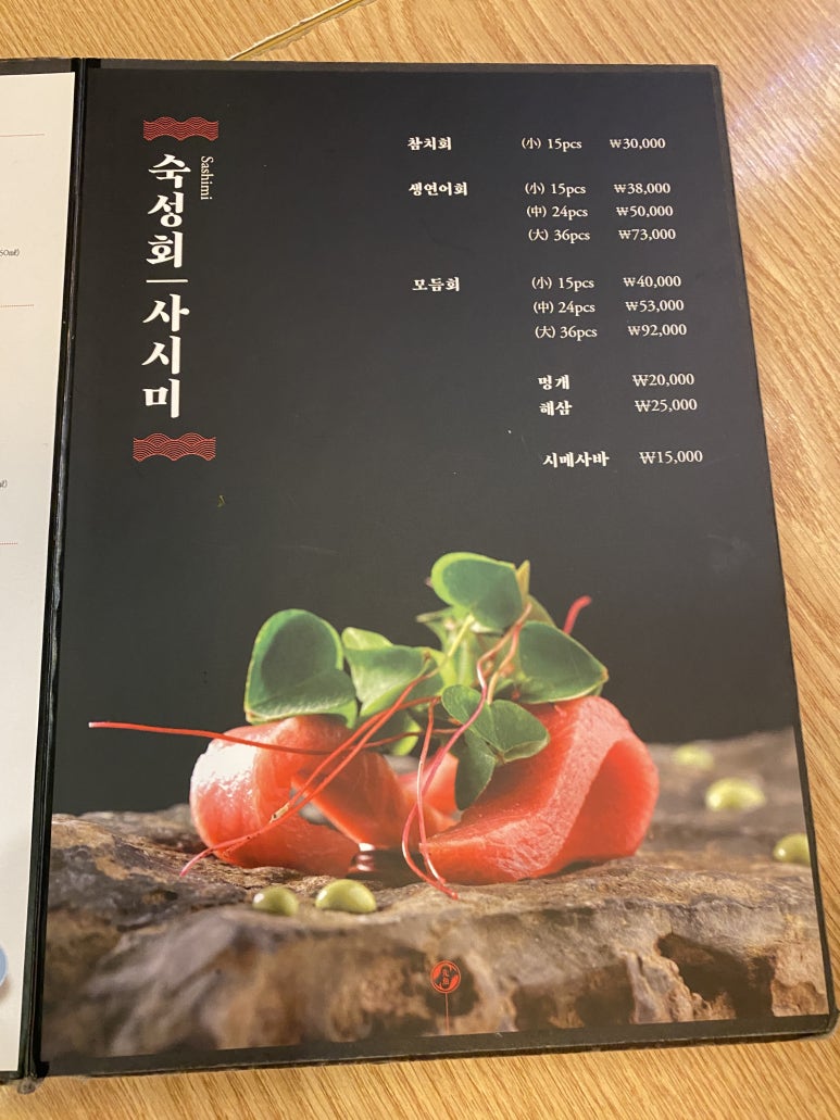 선어수산52 이미지