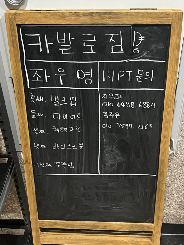 카발로짐 이미지