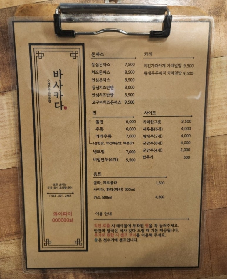 바사카다 이미지
