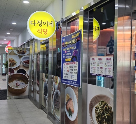 송도한식뷔페 이미지