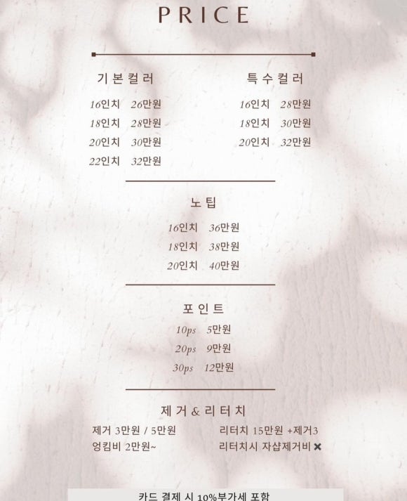 다차붙임머리 이미지