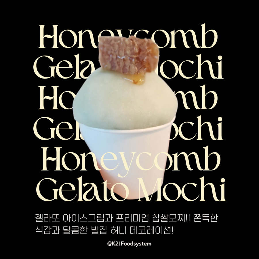 인정푸드시스템 이미지