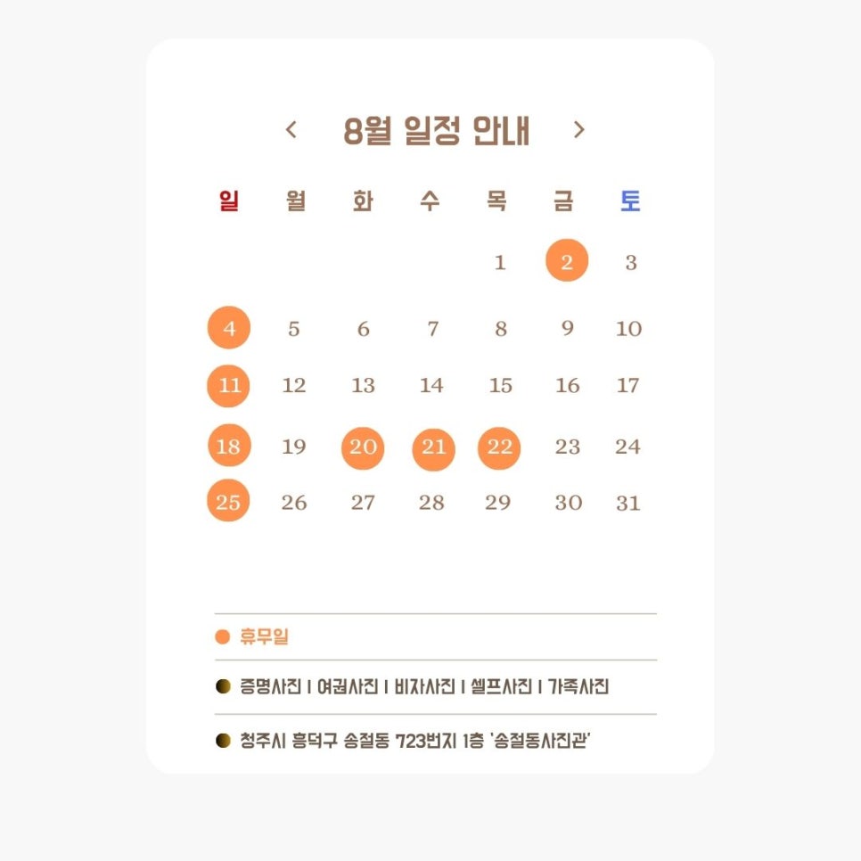 송절동사진관 이미지