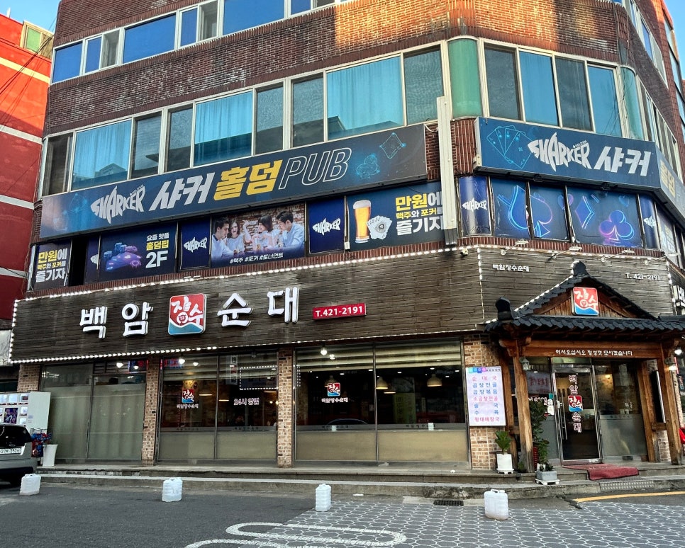 백암장수순대 이미지