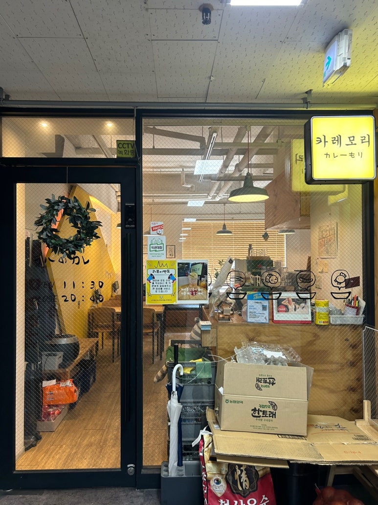 카레모리 이미지
