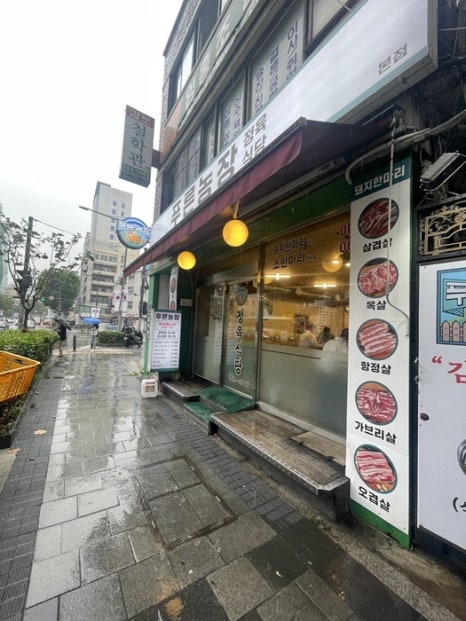 푸른농장 이미지