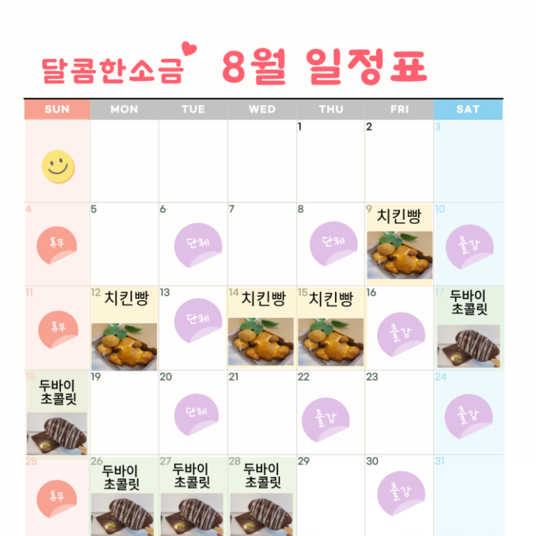 달콤키즈 이미지