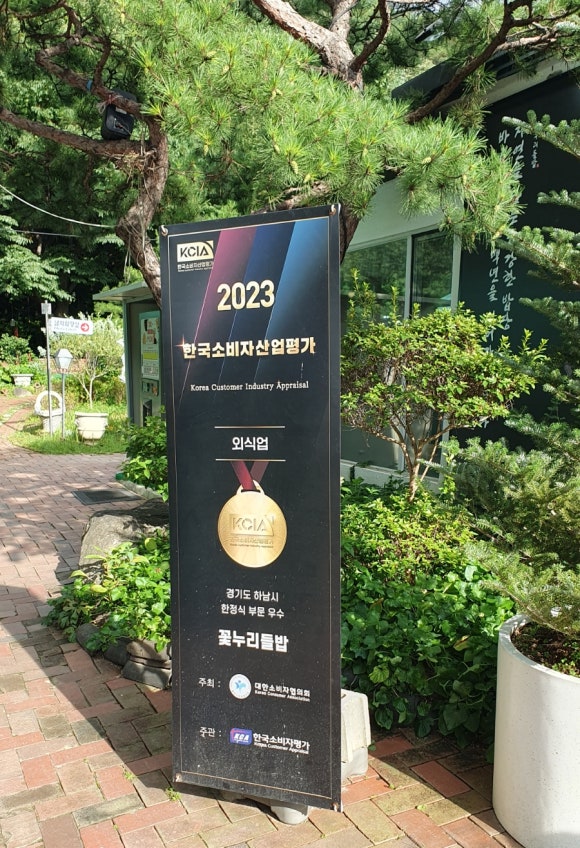 들밥식당 이미지