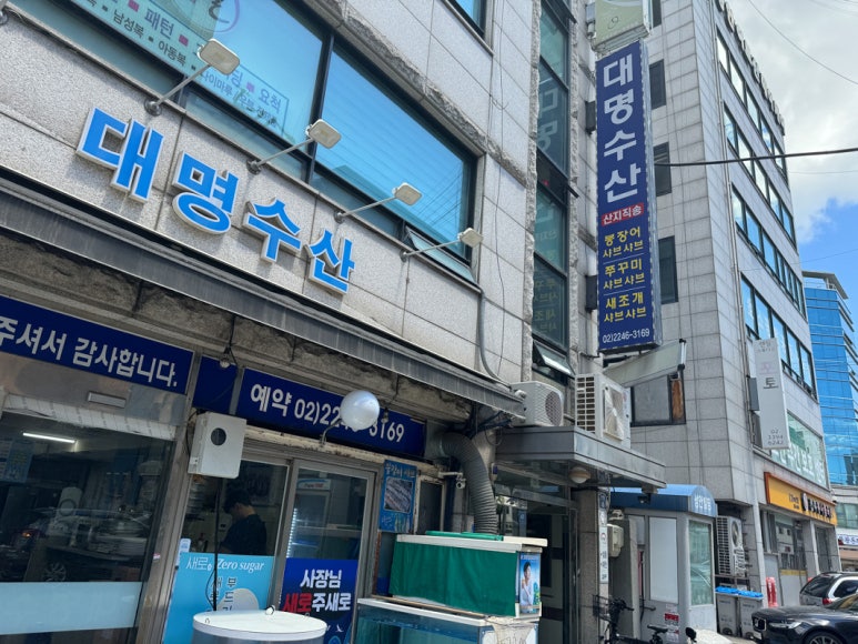 대명수산 이미지