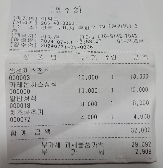 이찌돈 이미지